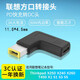 蘇發(fā) 適用聯(lián)想方口轉(zhuǎn)接頭type-c充電器轉(zhuǎn)換器充電線thinkpad筆記本便攜電源適配器轉(zhuǎn)換頭 X250/X240/X260/X270/T450