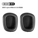 枝聽(tīng)【七倉發(fā)貨】適用于Logitech 頭戴式耳罩套g633 G933 g533藍牙耳機G933S海綿保護套G635 G633SG935 黑色蛋白皮耳機套一對