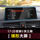 逢君 適用于寶馬導航鋼化膜新3系5系1系7系X1X3X5X7儀表盤(pán)屏幕保護膜 導航膜 17-20款1系3廂梯形大屏
