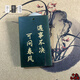 伴生福劍來  無事牌定制白玉和田玉平安無事牌刻字古風(fēng)掛飾玉吊墜伴生福 青色支持定制