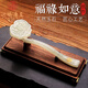 漢臻唐璽  HONZONTX天然玉石福祿如意擺件電視酒柜裝飾品擺件工藝品開業(yè)禮品喬遷禮物 如意擺件（禮盒+胡桃木底座）