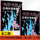 卡爾卡西古典吉他教程 第二版上下兩冊(cè) 初學(xué)者吉他入門自學(xué)基礎(chǔ)教材 吉他樂譜教程書 分解和弦練習(xí) 各調(diào)音階練習(xí) 50首