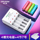 德力普（Delipow）充電電池 7號彩虹電池充電器套裝 適用遙控器/鼠標鍵盤/兒童玩具