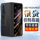 歐格迪（OUGEDI） 適用三星fold3手機(jī)殼W22折疊屏真皮保護(hù)套Z fold3全包鉸鏈保護(hù)殼 Fold3/W22【隕石黑】鉸鏈防護(hù)丨自帶鋼化玻璃