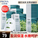 珀萊雅（PROYA）面膜女補(bǔ)水保濕睡眠面膜免洗涂抹式面膜深度補(bǔ)水旗艦送禮物 小球藻面膜【到手55片】