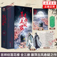 隨書(shū)贈(zèng)書(shū)簽+絕筆信+立卡+海報(bào)】吉祥紋蓮花樓 全三冊(cè) 藤萍古風(fēng)懸疑之作 新增番外 蓮花樓電視劇原著小說(shuō) 古風(fēng)懸疑武俠小說(shuō)正版書(shū)