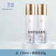 玖恩護膚品正品旗艦青春定格補水保濕套裝水乳久恩眼霜洗面奶面霜精華  兩件套【煥顏液+煥顏乳】