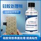 巨樂(lè )750硅膠處理劑硅膠貼雙面膠專(zhuān)用底涂劑硅膠背膠不干膠飾品商品腳墊表面助粘劑透明揮發(fā)快硅膠強力膠水 J-750硅膠處理劑：50ML/瓶