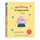 娃衣制板基礎(chǔ)事典