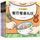[正版圖書(shū)] 袋鼠媽媽童書(shū)**套兒童教養書(shū)培養有教養的小孩 袋鼠媽媽童書(shū) 河北美術(shù)出版社 9787531087823