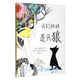 我的妹妹是只狼(魔法象·圖畫(huà)書(shū)王國)