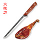 龍虎斬手工鍛打剃骨刀鋒利分割火腿刀土耳其烤肉專(zhuān)用分肉切肉刀具西瓜刀 酸枝柄火腿刀