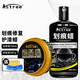 Astree汽車(chē)蠟劃痕蠟車(chē)漆劃痕修復神器車(chē)輛刮痕黑色白色車(chē)免補漆拋光打蠟 【戶(hù)外停車(chē)推薦】劃痕蠟+瓷晶蠟 250ml