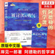 自選】被討厭的勇氣正版 岸見一郎 阿德勒的哲學(xué)課 被人討厭的勇氣正版 【鳳凰新華書店旗艦店】 被討厭的勇氣【定價55】