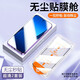 墨佰 適用于紅米note9pro秒貼膜鋼化膜redmi note9手機膜無(wú)塵倉5g高清防爆保護膜 秒貼無(wú)塵倉【高清款】2片裝 紅米note9pro
