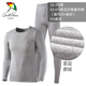花雨傘新品男士莫代爾保暖內衣彈力棉打底內穿套裝秋冬季男保暖衣 花灰 3XL185
