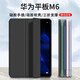 中瑟 適用華為平板M6保護套10.8英寸M6高能版8.4英寸平板電腦保護殼智能休眠三折支架全包軟殼 經(jīng)典黑【配電容筆】 華為平板M6高能版【8.4英寸】