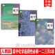 人教版高中化學(xué)選修3本人民教育出版社高中化學(xué)選擇性必修123一二三課本教材教科書全套3本