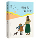 池莉：和女兒一起長(cháng)大（《好媽媽勝過(guò)好老師》作者尹建莉大愛(ài)推薦）