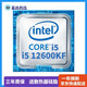 英特爾12代 i5 12400F 13200 12600KF 12700K 二手99新散片CPU i5 12600KF  十核十六線程