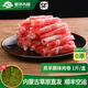 塞爾木圖年貨內(nèi)蒙古錫盟羔羊肉卷原切純羊肉片蘇尼特火鍋涮羊肉新鮮肥羊 通體羔羊肉片(1斤/盒 獨(dú)立分裝) 1斤