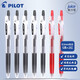 PILOT百樂(lè )中性筆juice果汁筆P500百樂(lè )筆學(xué)生用大容量刷題考試V5開(kāi)拓王辦公按動(dòng)水筆黑色筆芯 juice果汁筆0.5（5黑+2紅）