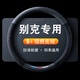 紳創(chuàng)汽車方向盤套冬天翻毛皮冬季保暖方向盤套超薄防汗防滑四季車把套 別克英朗君威君越威朗閱朗昂科拉凱越威朗昂科威威藍(lán)6