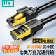 山澤 七類(lèi)網(wǎng)線(xiàn) 工程級CAT7類(lèi)八芯雙絞純銅鍍金雙屏蔽高速萬(wàn)兆網(wǎng)絡(luò )跳線(xiàn) 電腦家用寬帶成品監控連接線(xiàn) 0.5米-黑色 CAT-7005H