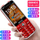 BIHEE BIHEE 百合全網(wǎng)通4G老人手機(jī)移動(dòng)聯(lián)通電信4G老年手機(jī)按鍵直板老人機(jī)學(xué)生備用機(jī) 紅色(電信單卡版）