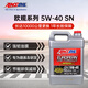 安索美國進(jìn)口全合成汽車(chē)潤滑機油保養歐規系列5W-40專(zhuān)為歐系車(chē)研發(fā) 3.78L