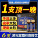 漢譙堂熊花飲鹿血肽研十10小藍瓶加紅牛+勁酒黑松露冠中盛雄花 1盒體驗裝【運費貴】