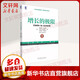 增長的極限 珍藏版 (美)德內(nèi)拉·梅多斯,(美)喬根·蘭德斯,(美)丹尼斯·梅多斯 著 李濤,王智勇 譯 機械工業(yè)出版社 書籍 圖書