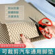 汽車通用腳墊自由裁剪橡膠乳膠PVC電動(dòng)車SUV貨車防水防滑腳墊單片 黑色 50厘米X70厘米