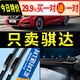適用日產(chǎn)騏達雨刮器原裝07-08-09-11-12年13款15原廠(chǎng)16膠條雨刷片 老騏達【04款-10款】前雨刷一對+后雨刷1只