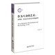 作為互動的藝術(shù)：霍華德·貝克爾藝術(shù)社會學(xué)理論研究