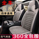 墊夫人現代ix25ix35瑞納途勝朗動(dòng)名圖麻布座套全包圍四季通用汽車(chē)座墊套 粗麻五座全包舒適版-溫馨米