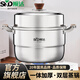 順達（SND）304不銹鋼加厚一體三層蒸鍋蒸籠大蒸鍋多功能鍋具燃氣電磁爐通用 【升級一體加厚】 2層 32cm