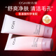 歐詩漫（OSM）洗面奶女氨基酸深層清潔營養(yǎng)美膚潔面乳 100g*1只