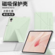 如日海 適用華為matepadair12保護套平板電腦筆槽磁吸12英寸皮套超輕薄防摔保護殼2025/2024款雙面夾 【草木綠】Y型磁吸-橫豎支撐-配鋼化膜