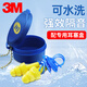 3M防噪音耳塞學(xué)習睡眠340-4004可水洗340-4002帶盒子降噪音隔音 340-4002帶線(xiàn)耳塞1付(自帶耳塞盒)