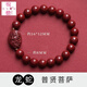 綿德高含量帝王紫金朱砂本命佛手鏈?zhǔn)ぐ舜笫刈o(hù)神手串男女手環(huán) 屬龍蛇:普賢菩薩  DBZ