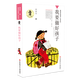 新華書店官方正版 黃蓓佳傾情小說(shuō)系列16冊(cè) 6-7-9-10-12歲三四五六年級(jí)課外閱讀書籍兒童文學(xué)讀物童書暢銷書籍 我要做個(gè)好孩子 叫一聲老師 我要做好孩子