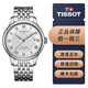 【二手99新】天梭TISSOT經(jīng)典力洛克系列男士自動(dòng)機(jī)械腕表 背透瑞士二手鐘表經(jīng)典商務(wù)休閑男表回收 T006.407.11.033.00全套附件