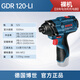 博世德國(guó)博世GDR120-LI鋰電沖擊起子機(jī)12V充電式電動(dòng)螺絲刀沖擊手電鉆 GDR120裸機(jī)