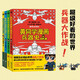 黃同學(xué)漫畫兵器史套裝（共4冊(cè)）