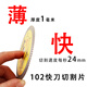 跳跳虎102瓷磚切割片鋒利不崩邊倒角美縫金剛石鋸片 102超薄瓷磚片買(mǎi)10送2 買(mǎi)10送2