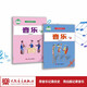 新版音樂（五線譜）四年級·上下冊（套裝兩冊）人音版義務教育教科書人民音樂出版社鎮(zhèn)社之寶