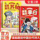漫畫(huà)書(shū)全2冊(cè) 趣說(shuō)中國(guó)古代詩(shī)人李白+蘇軾 有趣的靈魂萬(wàn)里挑一大語(yǔ)文小學(xué)生課外書(shū)籍3-6年級(jí)兒童杜