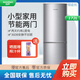 容聲【瑕疵機(jī)】容聲雙門冰箱經(jīng)濟(jì)實用急速冷凍節(jié)能靜音家用小型兩門電冰箱BCD-172D11D【9新磕碰大】 容聲海信兩門（99新微瑕）