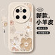 淺笙華為mate70手機殼mete70新款硅膠軟殼mate七十全包5G防摔外殼mata小清新高級感可愛少女保護套 【油畫花-白色】送掛環(huán) 華為mate70
